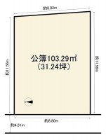  31坪建築条件無土地！
間口8m超え！
阪急東向日駅徒歩12分！